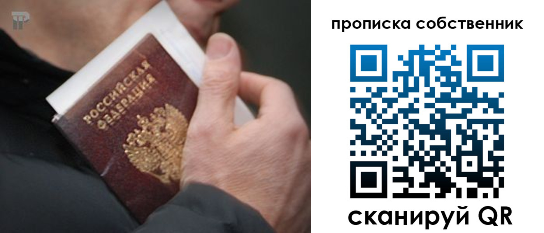 временная регистрация в квартире в Ржеве