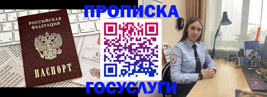 прописка в квартире в Ржеве