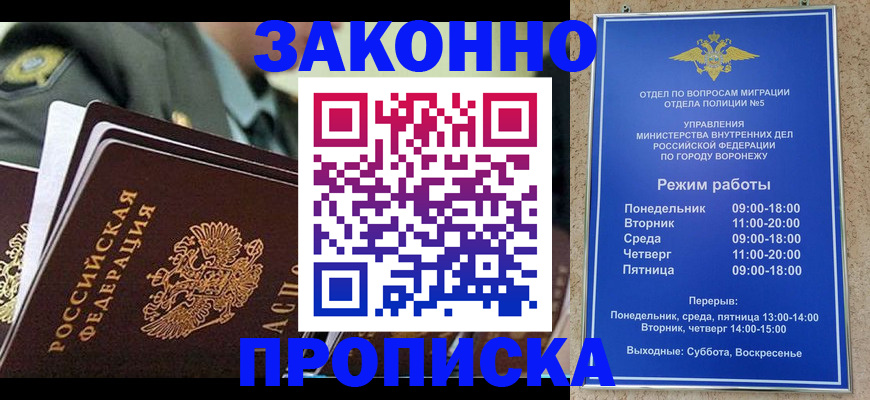 купить прописку в Ржеве