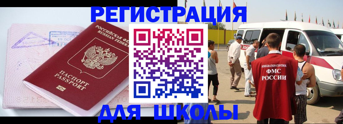 временная регистрация для всех в Ржеве